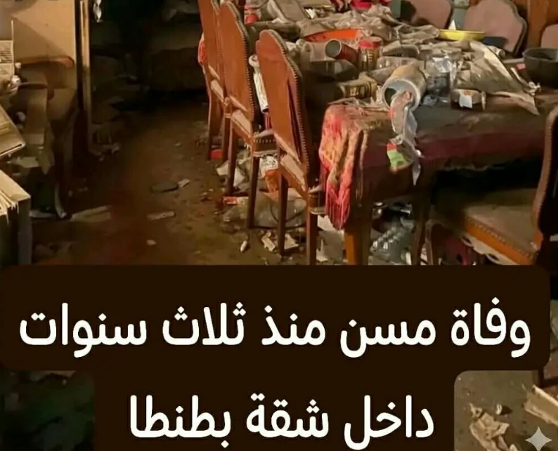 وفاة مسن داخل شقة منذ ٣ سنوات وصاحبة العقار لم تسترد الشقة