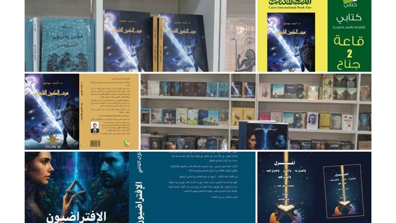 «الافتراضيون» و«سيف الكون القاضي» إصدارات جديدة لدار كتابي في معرض القاهرة الدولي