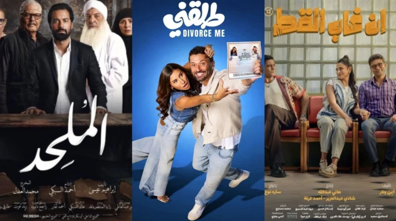 رغم الأجواء الشتوية، "إن غاب القط" يحقق 3 ملايين في ليلة واحدة