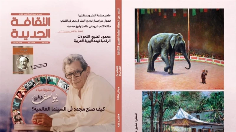 ملف عن صناعة النشر ومقتطفات من إصدارات معرض القاهرة للكتاب وكتاب مجاني