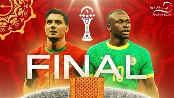 موعد مباراة المغرب والسنغال في نهائي كأس الأمم الإفريقية