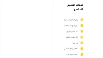 رابط نتيجة الشهادة الإعدادية الجيزة 2026 يترقب التفعيل الآن.. اعرف هتظهر إمتى وإزاي