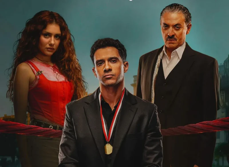 مسلسل بطل العالم الحلقة 7.. صلاح ودنيا في دائرة الخطر وظهور مفاجئ للشحات مبروك