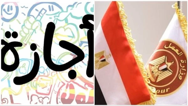 وزير العمل يعلن موعد إجازة عيد الميلاد المجيد لموظفي القطاع الخاص في بيان رسمي