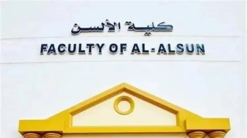 "معلومات غير دقيقة".. كلية الألسن ترد على أزمة رفض تعيين"بنت المؤذن" معيدة