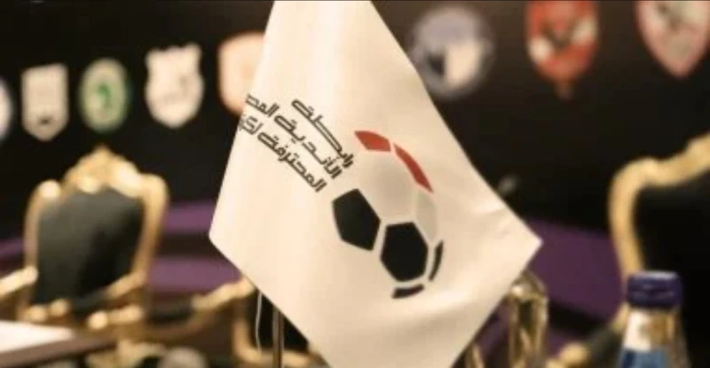 رابطة الأندية تعلن عقوبات الجولة الرابعة بكأس عاصمة مصر