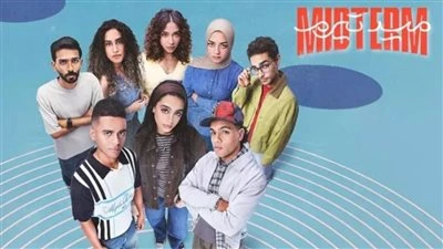 الحلقة 25 من مسلسل ميدتيرم..  صديق تيا القديم يكشف حل اللغز