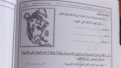 عاجل | شاومينج يتداول امتحان الدراسات الاجتماعية للشهادة الإعدادية محافظة القاهرة 2026