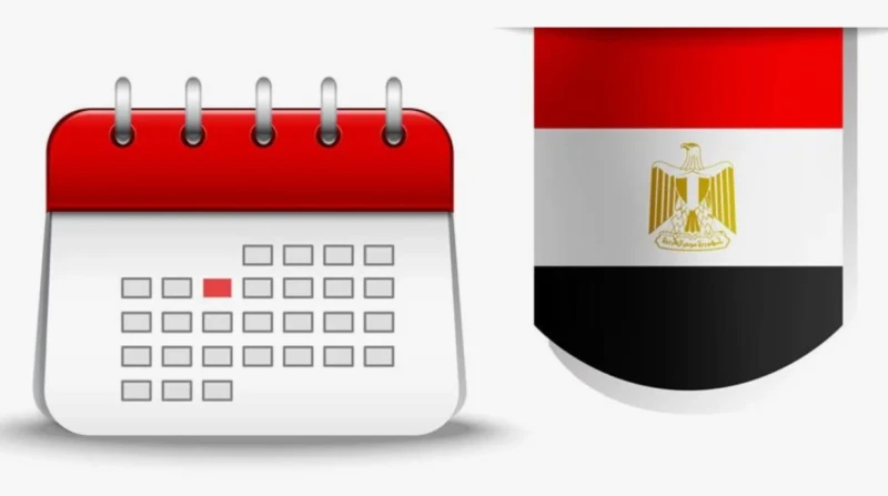 هل غدا إجازة رسمية بجميع المصالح الحكومية والبنوك؟