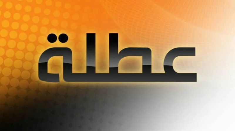 موعد إجازة 7 يناير 2026، هل سيتم ترحيلها؟