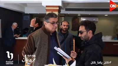 مسلسلات رمضان 2026.. أبطال مسلسل كان ياما كان يكشفون عن تفاصيله قبل العرض