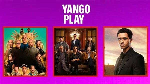 منها بطل العالم وقسمة العدل والسادة الأفاضل.. خريطة يانغو بلاي في شهر يناير