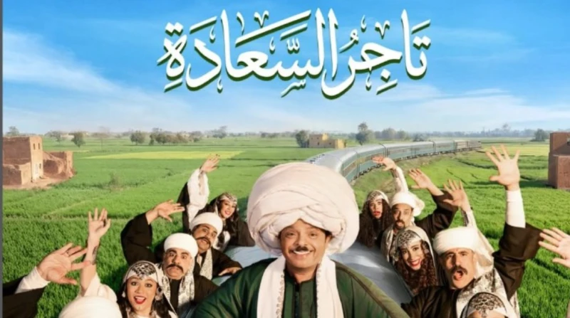 "تاجر السعادة" تجربة جديدة لـ محمد هنيدي في موسم الرياض