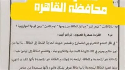 شاومينج يزعم تداول امتحان اللغة العربية للشهادة الإعدادية بالقاهرة بعد 25 دقيقة من بدء اللجان