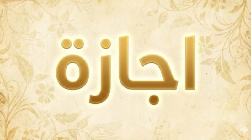 هل غدا إجازة رسمية بجميع المصالح الحكومية والبنوك في مصر؟