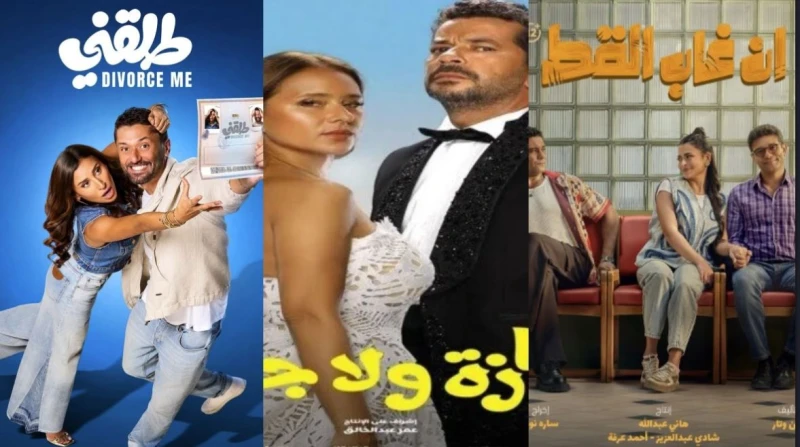 "جوازة ولا جنازة" يطارد "إن غاب القط" على شباك التذاكر