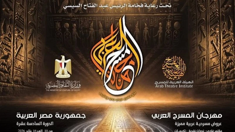 انطلاق أولى ورش مهرجان المسرح العربي في قصر ثقافة الأنفوشي بالإسكندرية