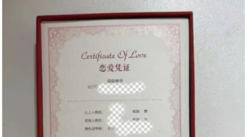 10 آلاف يوان، صينية تسترد حصاد علاقتها من بوليصة تأمين على الحب