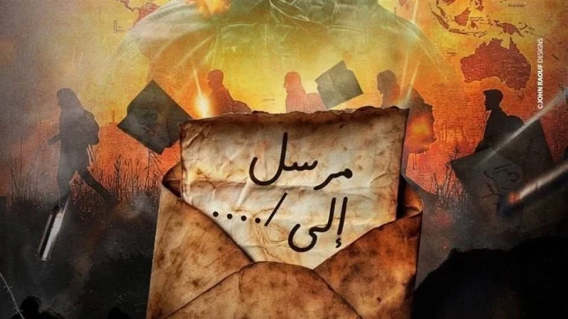 عرض "مرسل إلى" بالسامر ضمن مهرجان المسرح العربي في دورته السادسة عشرة