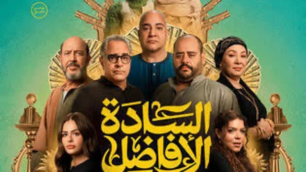 طرح السادة الأفاضل 8 يناير على هذه المنصة