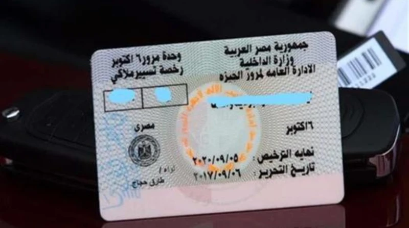 مهنية وخاصة، دليلك الكامل لاستخراج رخصة قيادة لأول مرة 2026