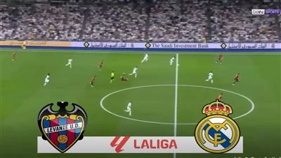 الريال ضد ليفانتي.. انطلاق مباراة ريال مدريد وليفانتي في الدوري الإسباني