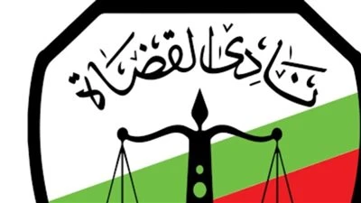 بسبب «أمر جسيم».. نادي القضاة يعلن لانعقاد اجتماع طاريء اليوم بشبمليون