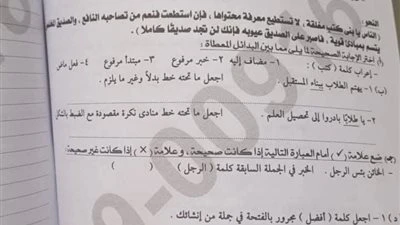 تداول امتحان اللغة العربية للشهادة الإعدادية بمحافظة الإسكندرية.. والتعليم تحقق
