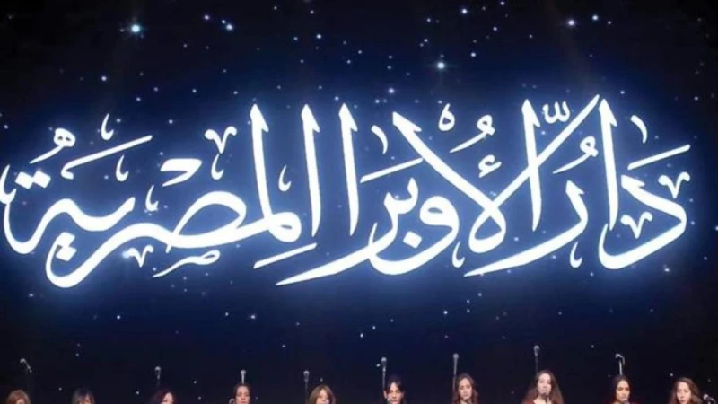 أوبرا دمنهور تحتفي بزمن الغنائيات الجميلة في حفلة فنية استثنائية