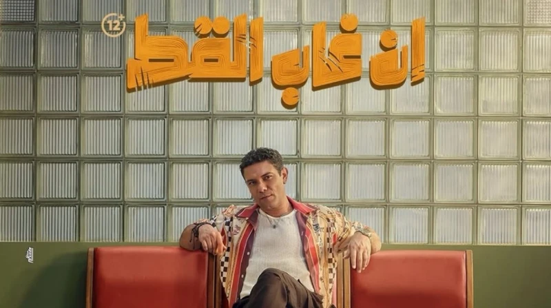 آسر ياسين يكشف كواليس تجسيده لشخصيتي توأم في فيلم "إن غاب القط"