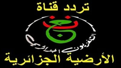 القناة الجزائرية الأرضية تنقل مباراة مصر ونيجيريا اليوم في كأس أمم أفريقيا مجانا