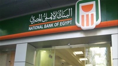 21 %.. أعلى شهادة ادخار في البنك الأهلي المصري بعد القرار الجديد بأسعار الفائدة