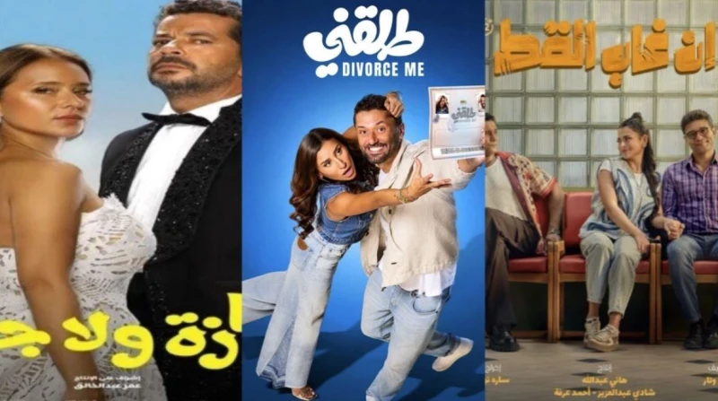 بين 4 أفلام.. منافسة شرسة في دور العرض على المركز الأول بشباك التذاكر