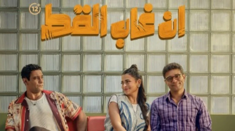 سر اللوحة المسروقة، "إن غاب القط" يحتفظ بعرش الإيرادات