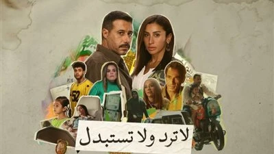 هاتوحشوني.. تامر حبيب يوجه رسالة لأبطال مسلسل لا ترد ولا تستبدل