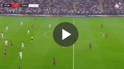 شاهد الآن مباراة ريال مدريد وبرشلونة مجانا في نهائي كأس السوبر الإسباني