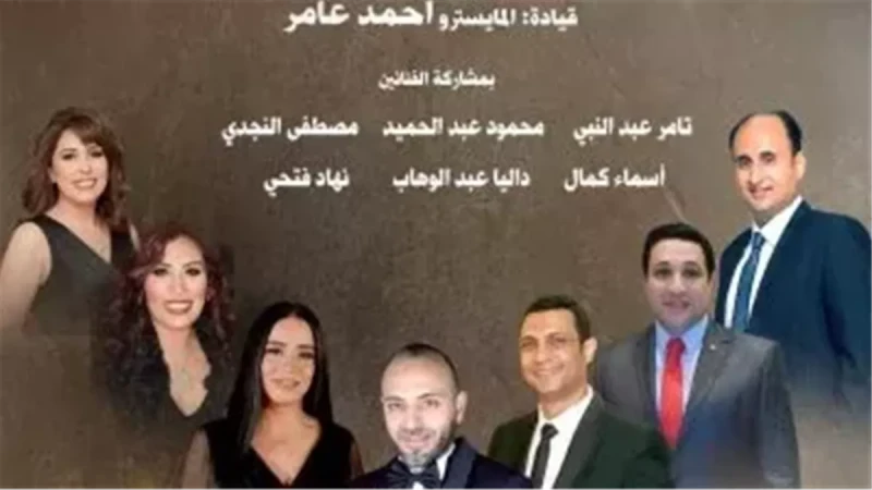الخميس المقبل.. أمسية طربية لأغاني وردة وعبد الحليم حافظ على مسرح افاق عربيةية