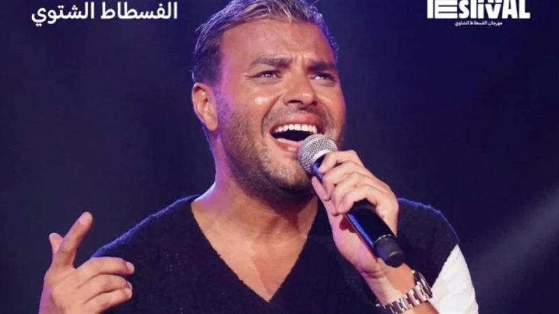 كل ما تريد معرفته عن حفل رامي صبري ووائل جسار بتلال الفسطا