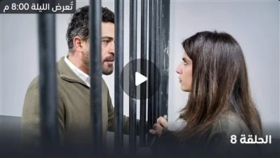 مسلسل ليل الحلقة 7.. هل ينجح هروب ورد وملاك ؟