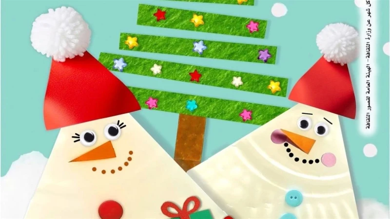 احتفل بالعام الجديد وطور مهارتك في العدد الجديد من مجلة "قطر الندى"