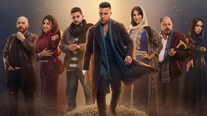 طرح البوستر الرسمي لمسلسل "الكينج" بطولة محمد إمام