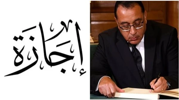 ثلاثة أيام إجازة متواصلة تنتظر الموظفين منها عيد الشرطة يوم 25 يناير والعطلات الاسبوعية