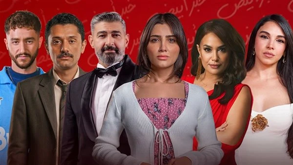 من يكسب رهان دراما الـ 15 حلقة في رمضان 2026؟