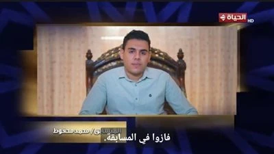 عاجل.. انسحاب المتسابق محمد من برنامج دولة التلاوة لهذا السبب