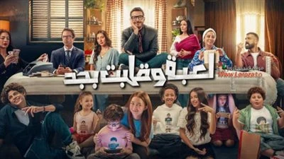 مسلسل لعبة وقلبت بجد.. موعد عرض الحلقة الثانية وأبرز الأحداث