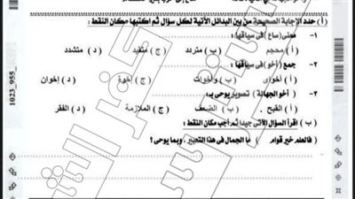 جروبات الغش تدعي تداول امتحان اللغة العربية للصف الثالث الإعدادي بكفر الشيخ