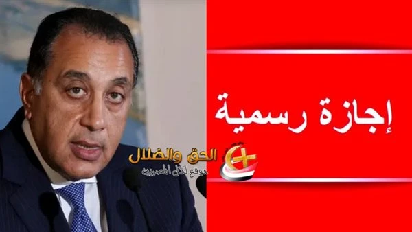 حقيقة منح الموظفين والمدارس إجازة رسمية يوم الخميس المقبل بمناسبة عيد الميلاد المجيد "توضيح"