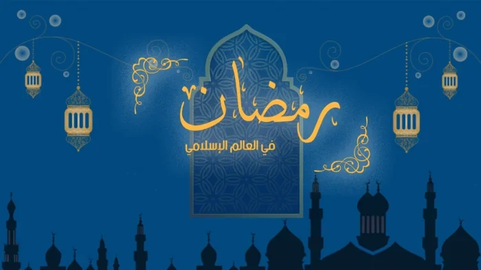 كم عدد ساعات صيام رمضان 2026؟.. إمساكية الشهر الكريم تكشف التفاصيل الكاملة