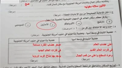 إجابات امتحان الدراسات الاجتماعية للشهادة الإعدادية محافظة الشرقية 2026.. راجع حلك الآن