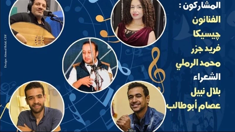 أمسية موسيقية ببيت الشعر العربي احتفاءً بالكلمة والقصيدة